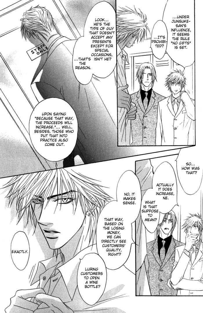 Play Boy Blues Chapter 7 page 13 - Chapter 7