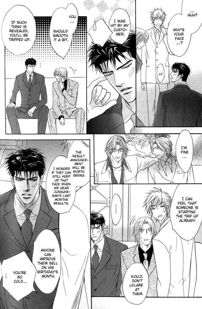 Play Boy Blues Chapter 7 page 8 - Chapter 7