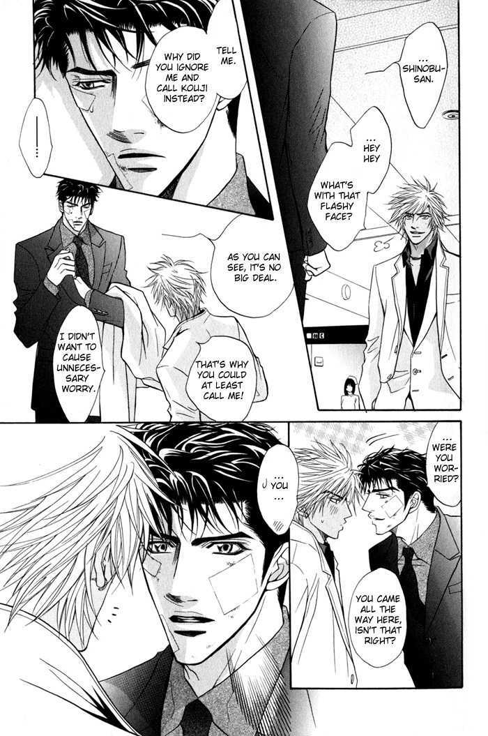 Play Boy Blues Chapter 8 page 17 - Chapter 8