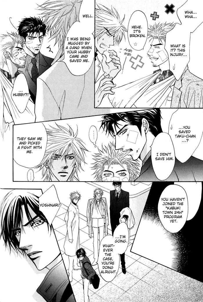 Play Boy Blues Chapter 8 page 20 - Chapter 8