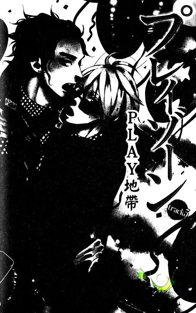 Play Zone - Nikushoku Kareshi to Kaikan Tenshi Chapter 5 page 2 - Chapter 5
