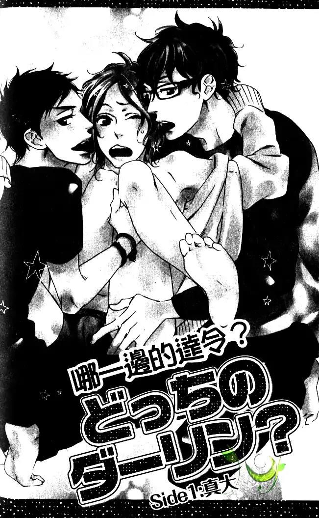Play Zone - Nikushoku Kareshi to Kaikan Tenshi Chapter 6 page 2 - Chapter 6
