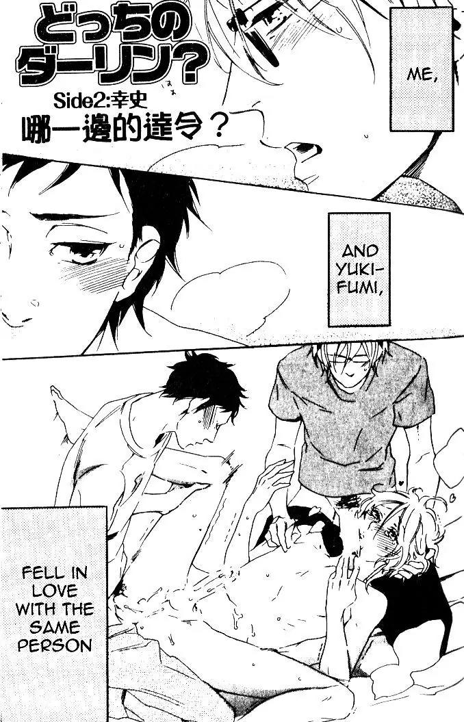Play Zone - Nikushoku Kareshi to Kaikan Tenshi Chapter 7 page 2 - Chapter 7