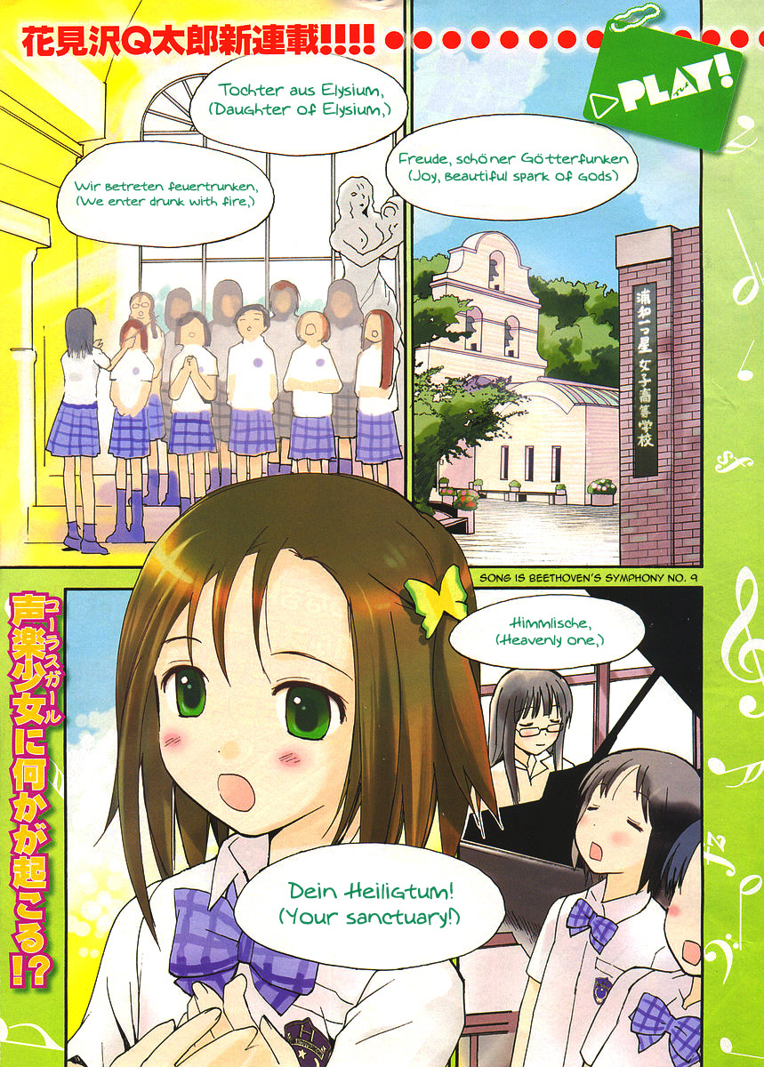 Play! Chapter 1 page 1 - Chapter 1: TRACK 1 - Keeper Of The Heavy Metal