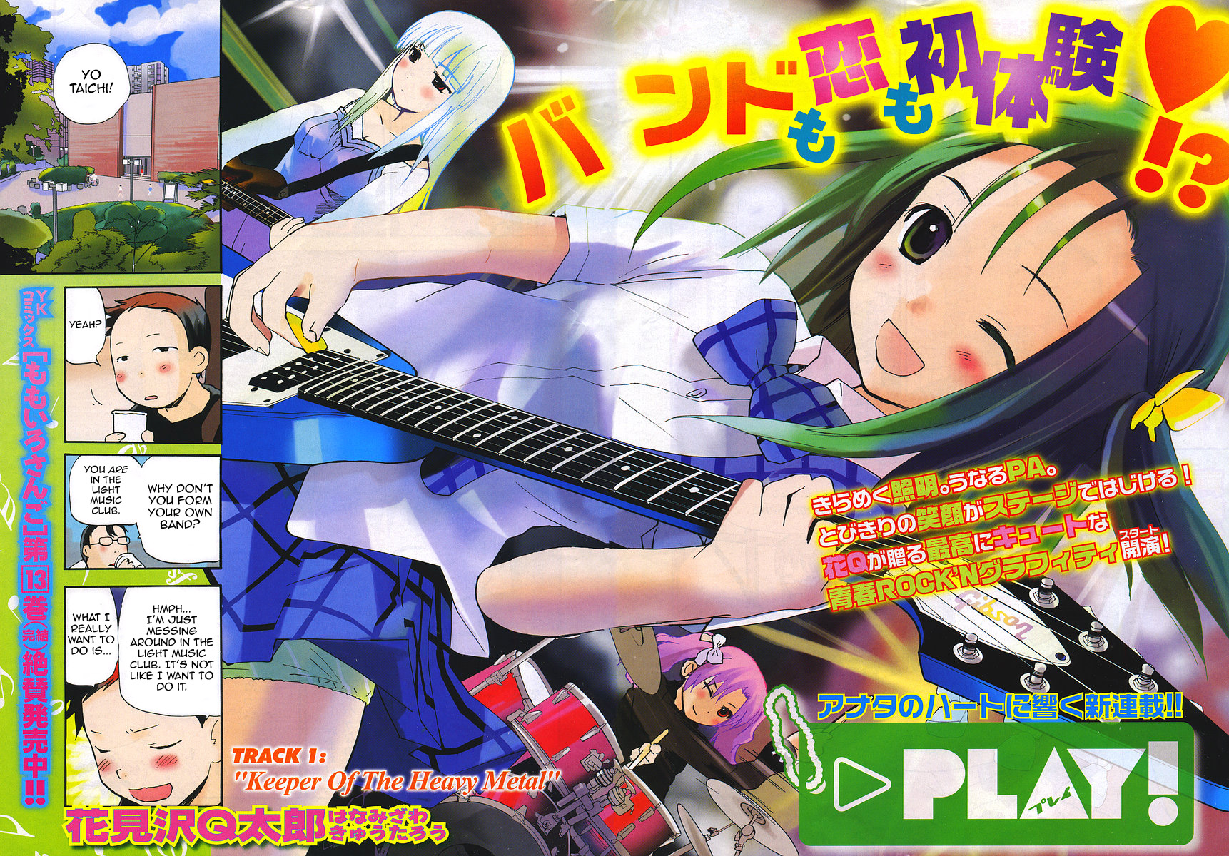Play! Chapter 1 page 2 - Chapter 1: TRACK 1 - Keeper Of The Heavy Metal