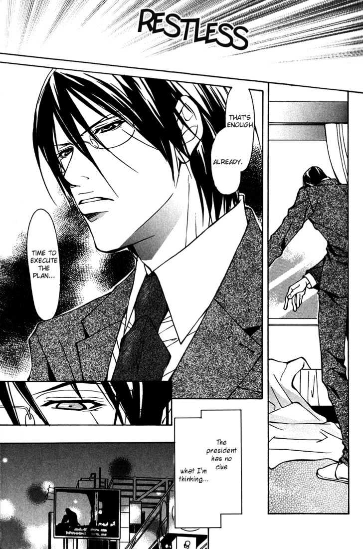 Playboy Amour Chapter 1.1 page 12 - Chapter 1.1 : Dear IAN ~ Part 1