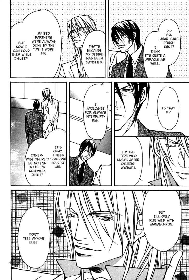 Playboy Amour Chapter 1.1 page 33 - Chapter 1.1 : Dear IAN ~ Part 1