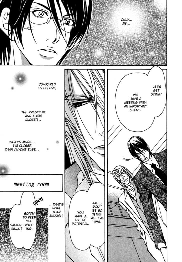 Playboy Amour Chapter 1.1 page 34 - Chapter 1.1 : Dear IAN ~ Part 1