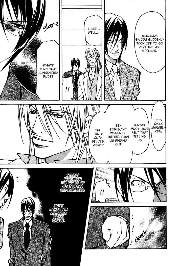 Playboy Amour Chapter 1.1 page 36 - Chapter 1.1 : Dear IAN ~ Part 1