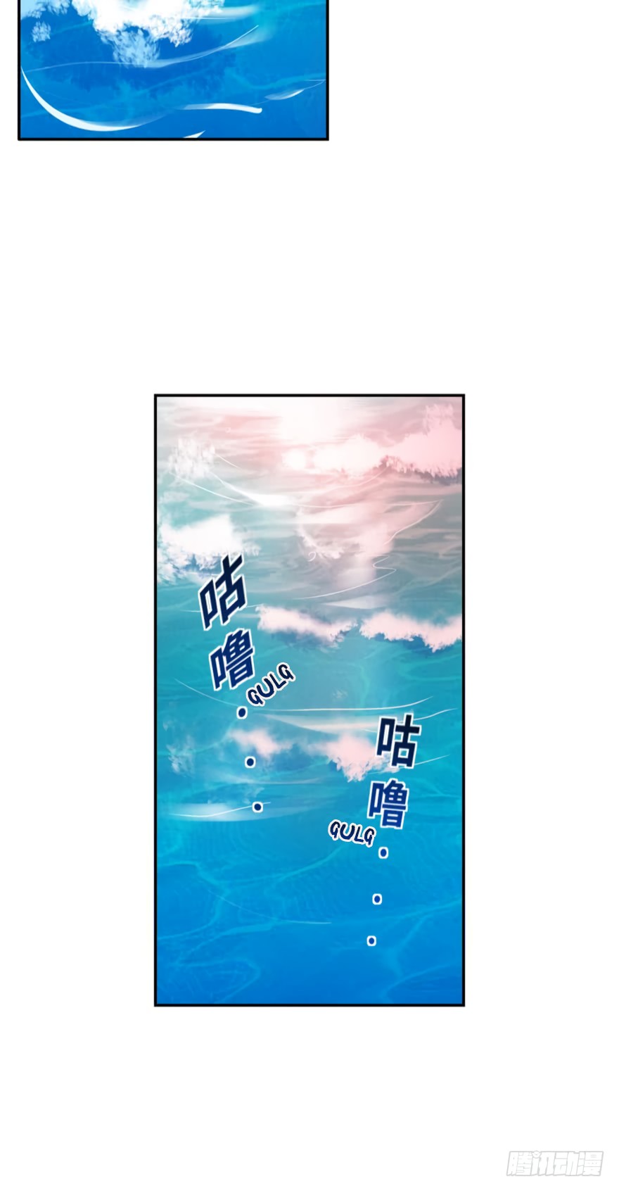 Player Reborn Chapter 69 page 20 - Chapter 69: Illusion (2)