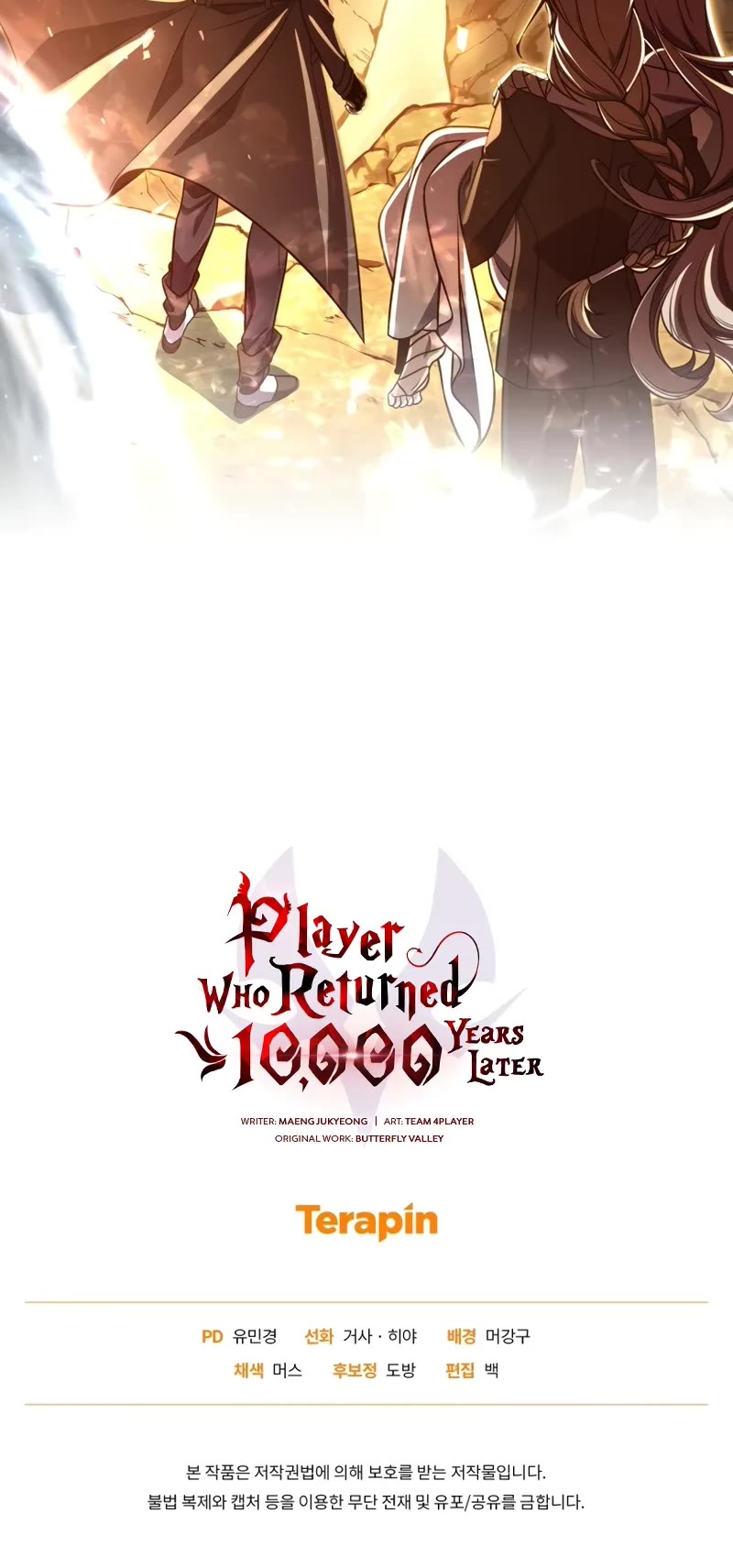 Player Who Returned 10,000 Years Later Chapter 107 page 62 - Chapter 107