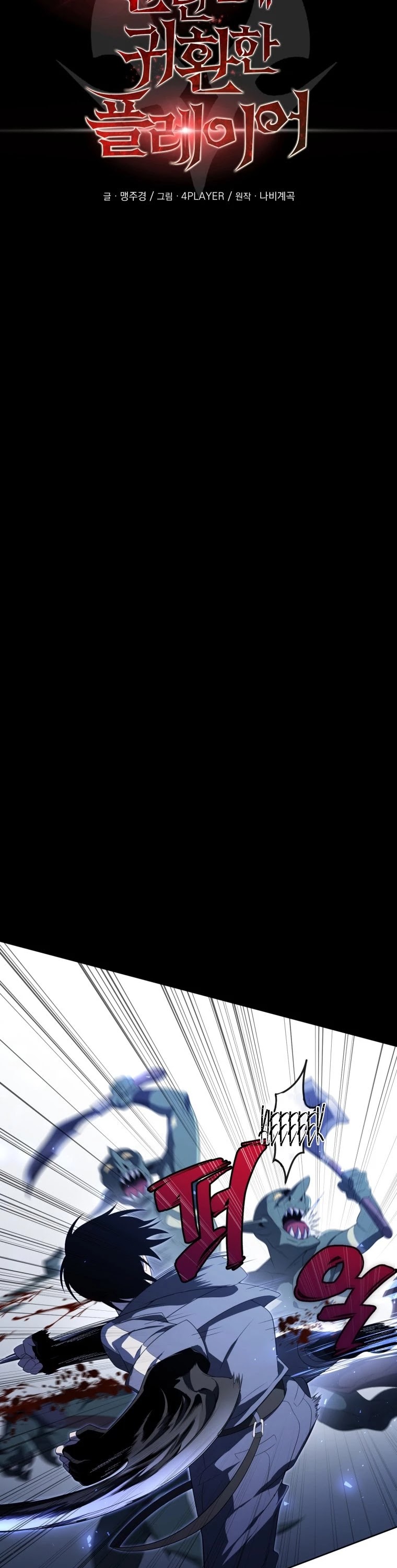 Player Who Returned 10,000 Years Later Chapter 12 page 8 - Chapter 12