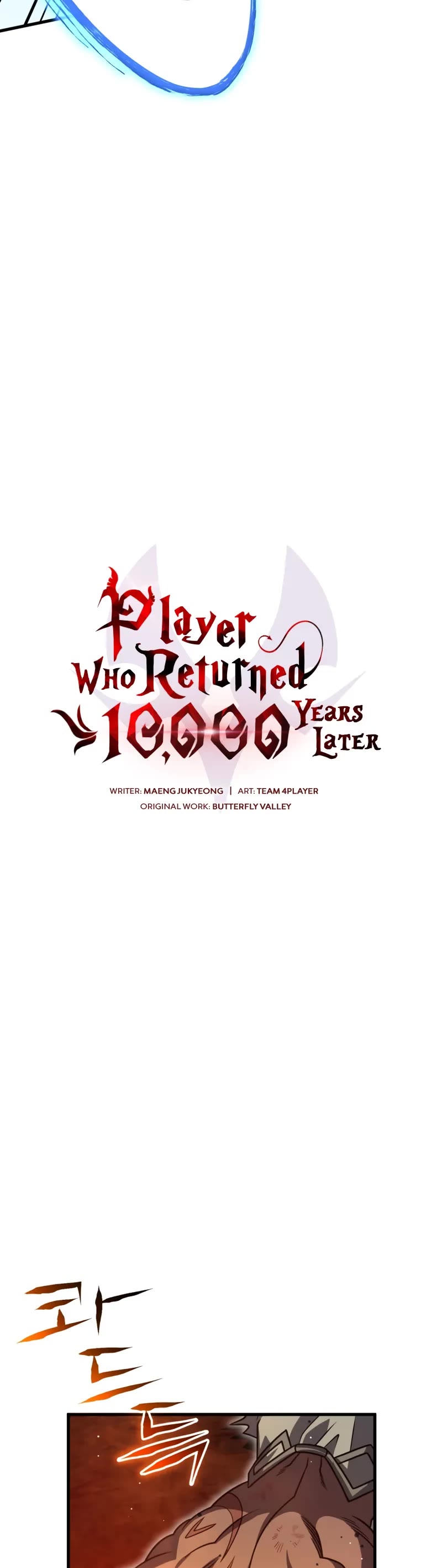 Player Who Returned 10,000 Years Later Chapter 133 page 15 - Chapter 133