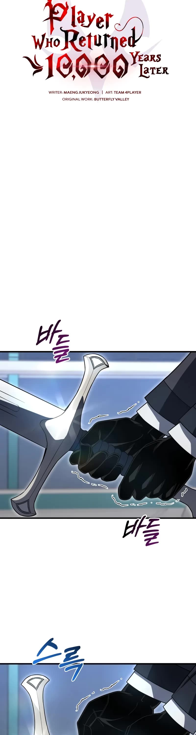 Player Who Returned 10,000 Years Later Chapter 138 page 43 - Chapter 138