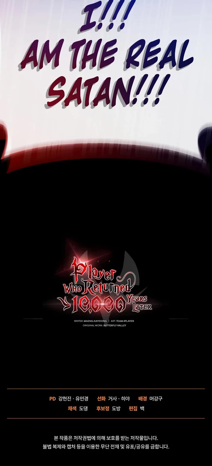 Player Who Returned 10,000 Years Later Chapter 151 page 54 - Chapter 151