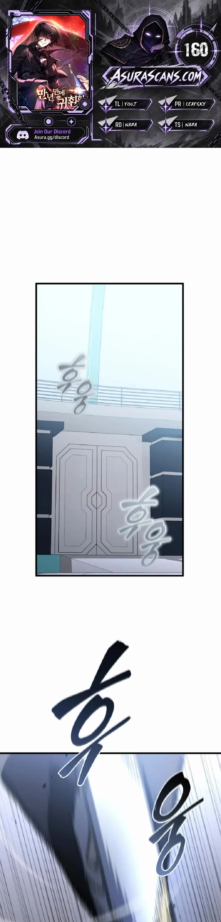 Player Who Returned 10,000 Years Later Chapter 160 page 1 - Chapter 160