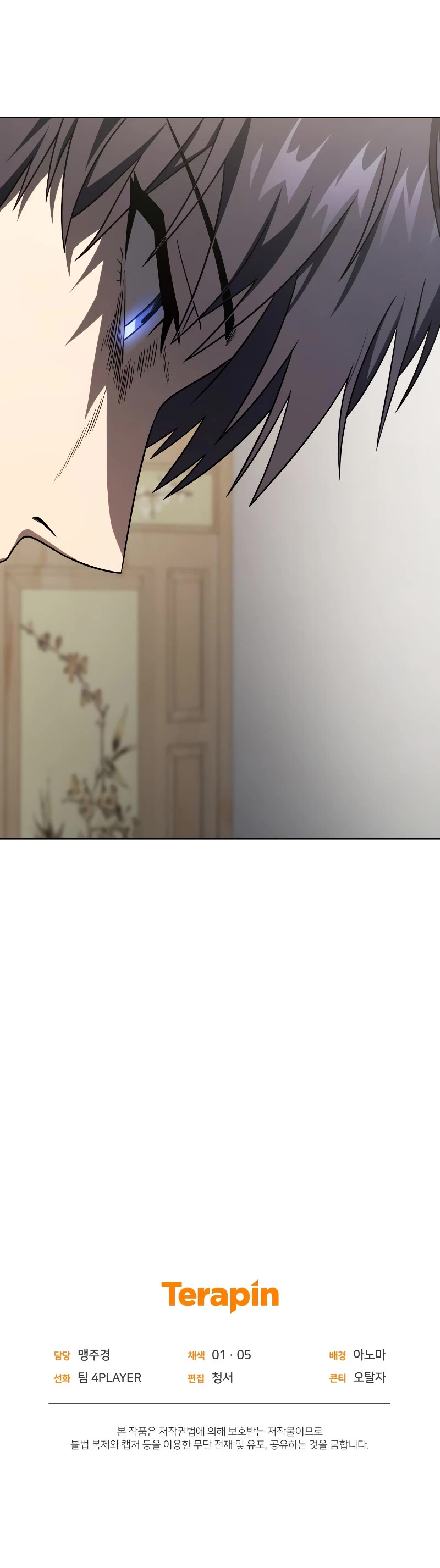 Player Who Returned 10,000 Years Later Chapter 47 page 55 - Chapter 47
