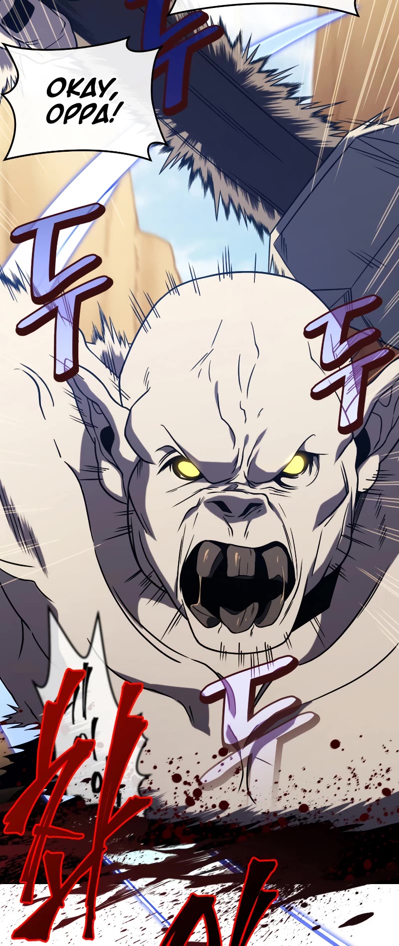 Player Who Returned 10,000 Years Later Chapter 49 page 6 - Chapter 49