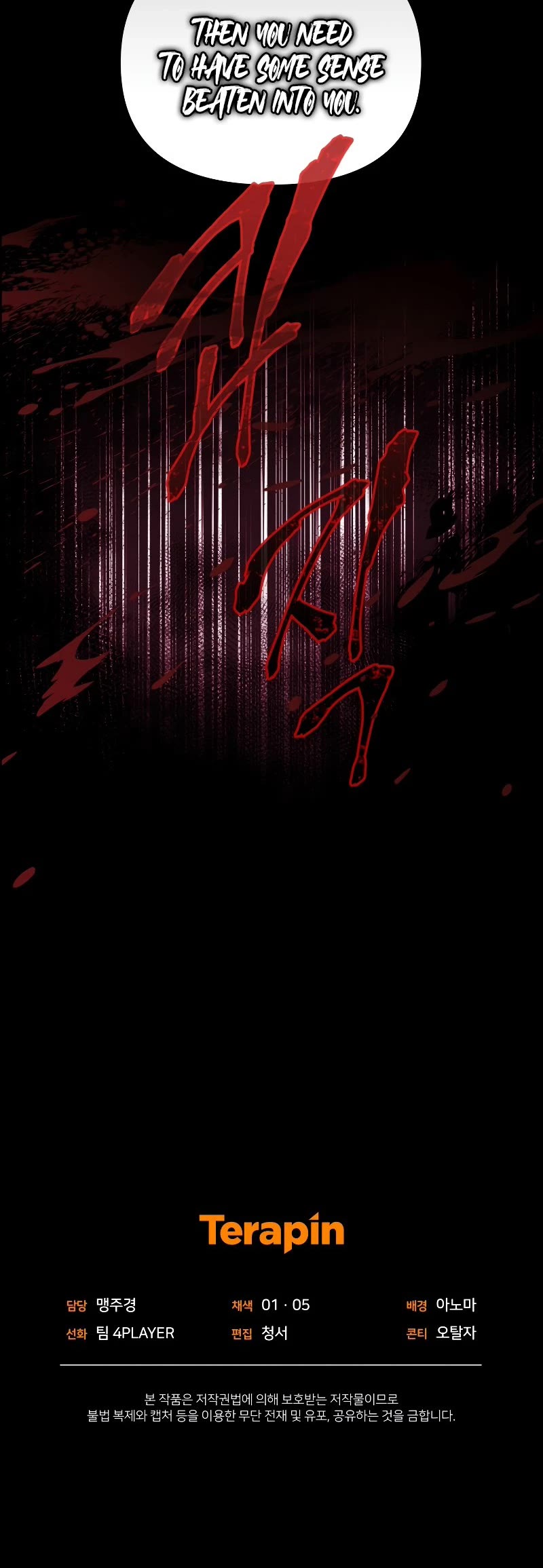 Player Who Returned 10,000 Years Later Chapter 51 page 69 - Chapter 51