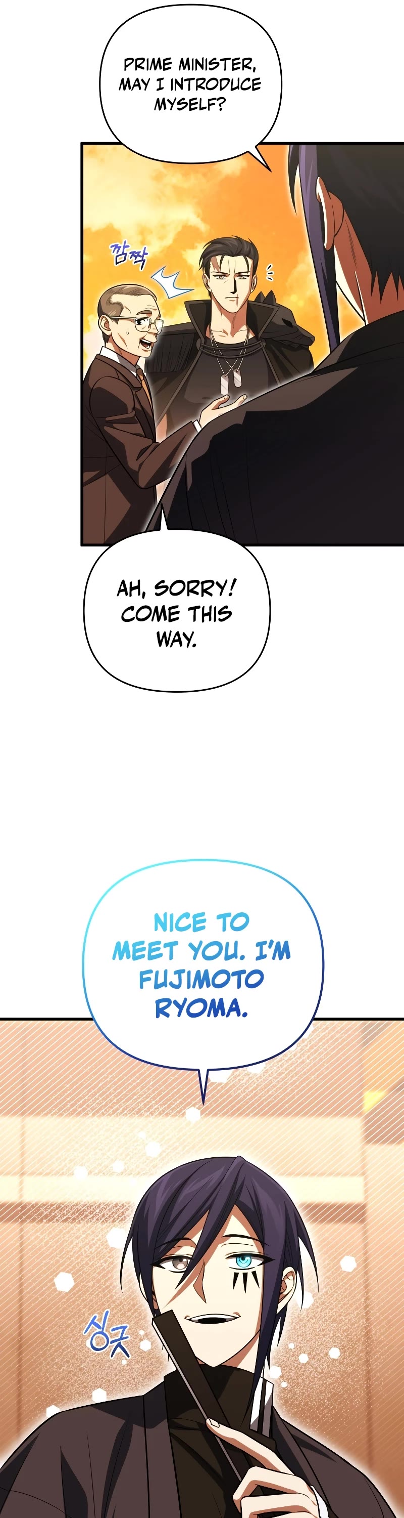 Player Who Returned 10,000 Years Later Chapter 82 page 14 - Chapter 82
