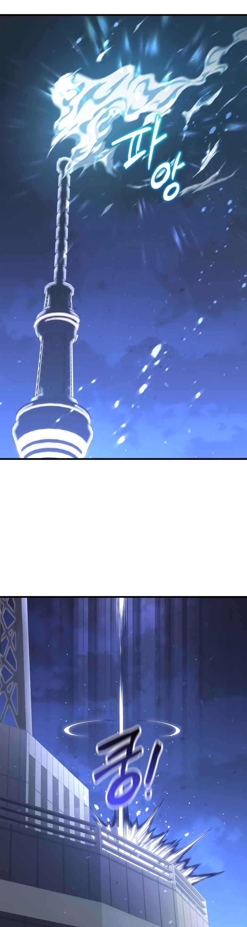 Player Who Returned 10,000 Years Later Chapter 87 page 17 - Chapter 87
