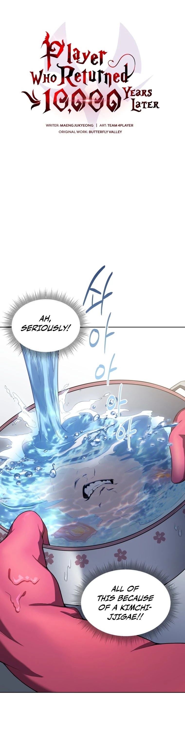 Player Who Returned 10,000 Years Later Chapter 9 page 7 - Chapter 9