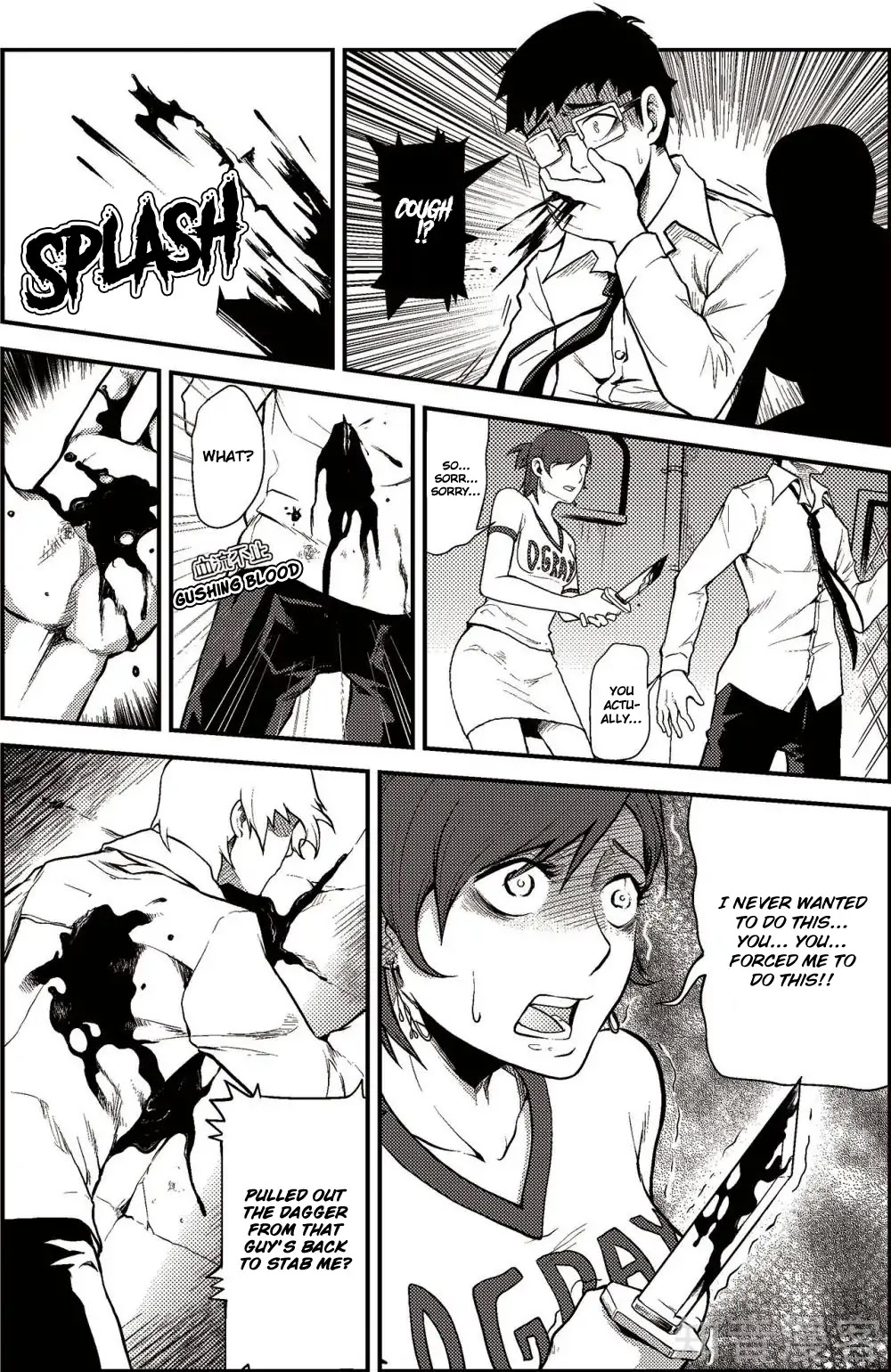 Player (Yang Xiao Hua) Chapter 1 page 5 - Chapter 1: A Snowy Night