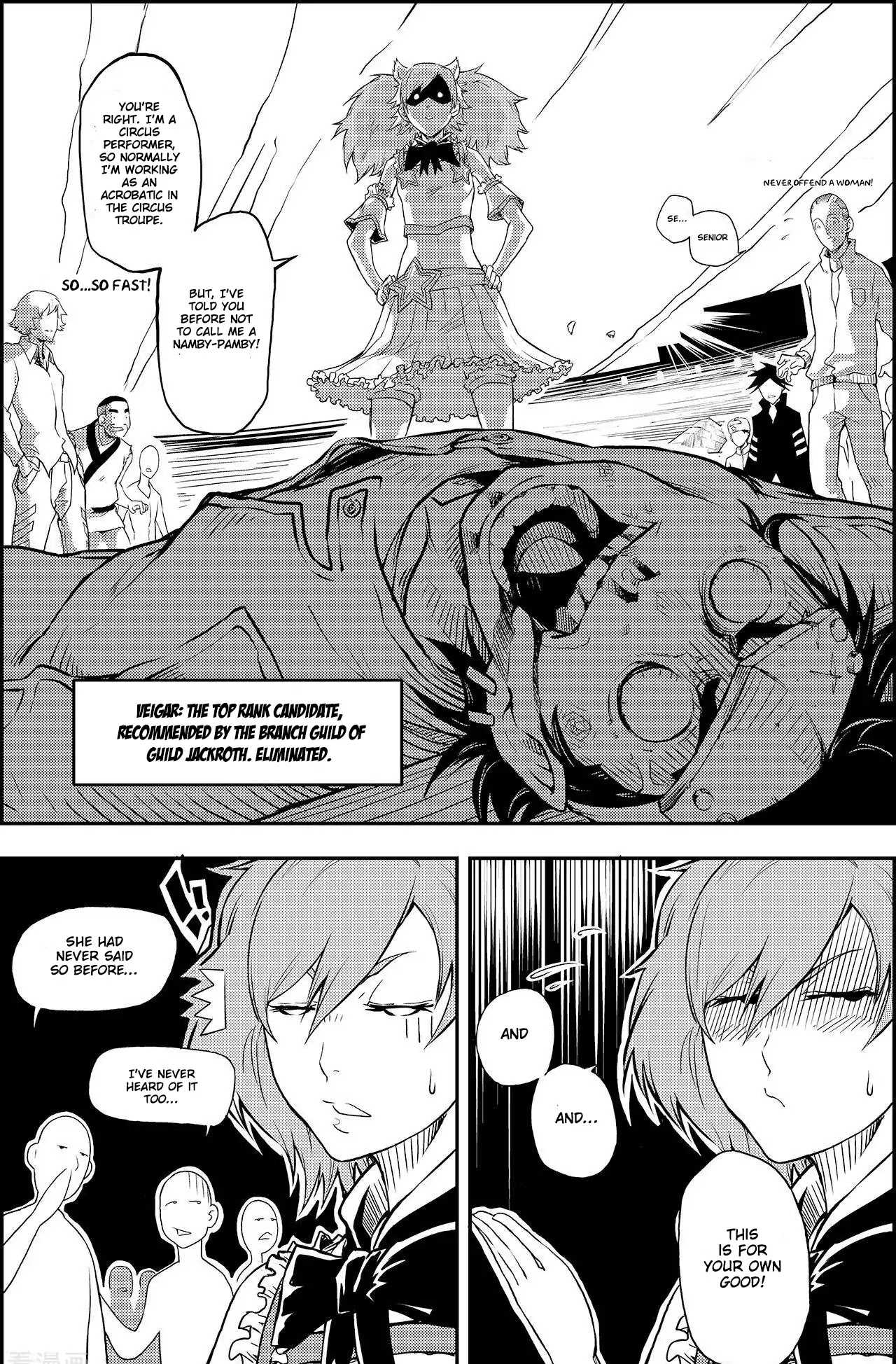 Player (Yang Xiao Hua) Chapter 7 page 15 - Chapter 7: The Audition