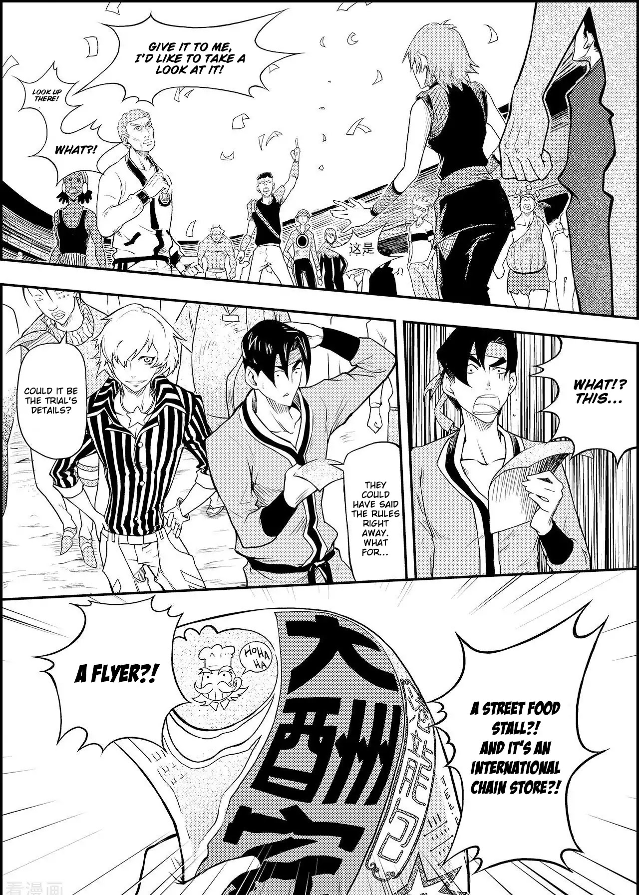 Player (Yang Xiao Hua) Chapter 7 page 4 - Chapter 7: The Audition