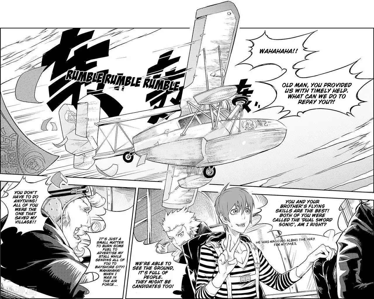 Player (Yang Xiao Hua) Chapter 7 page 5 - Chapter 7: The Audition