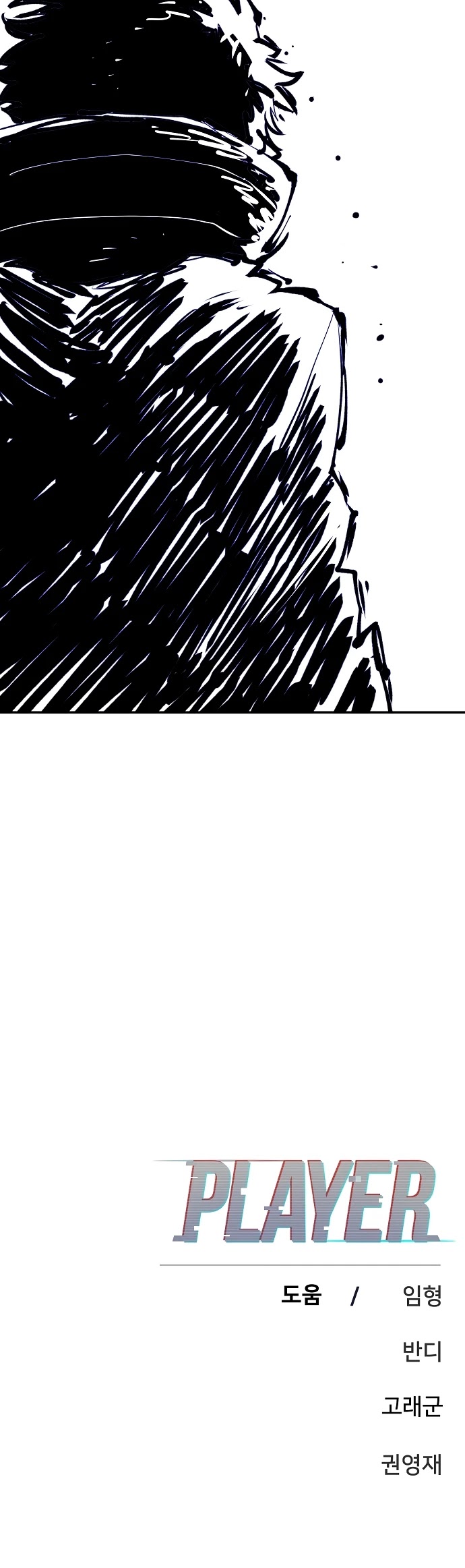 Player Chapter 107 page 52 - Chapter 107