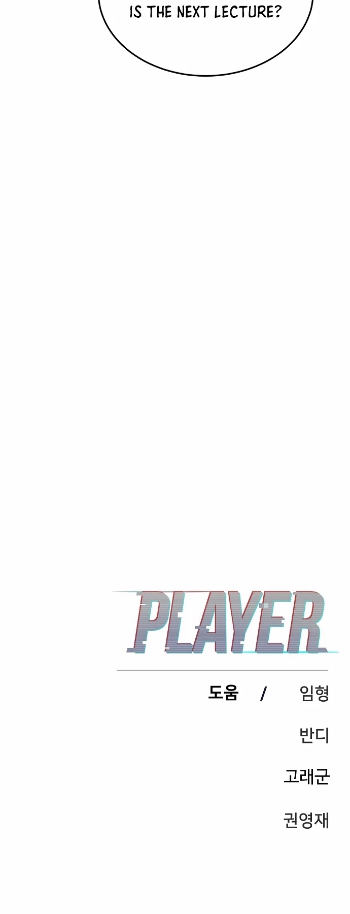 Player Chapter 110 page 49 - Chapter 110