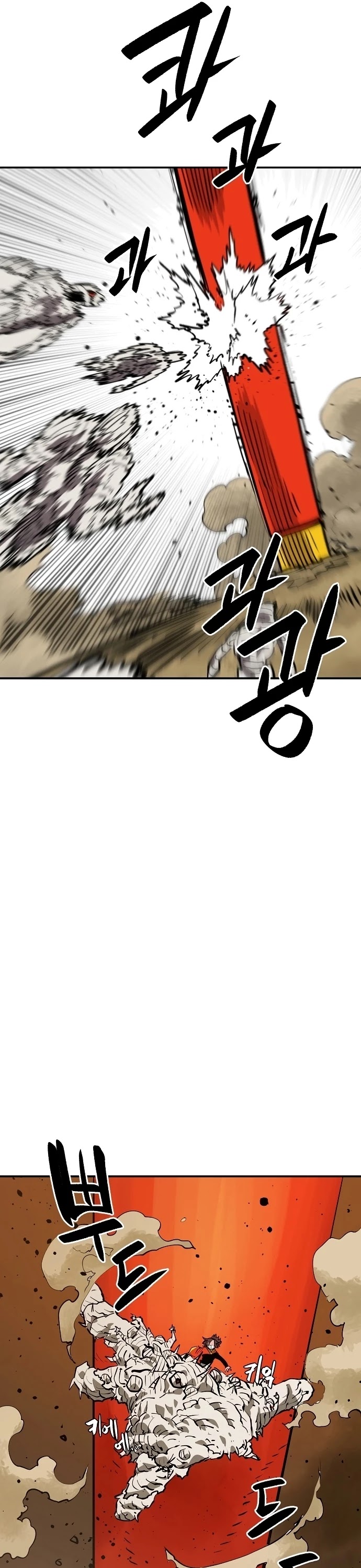 Player Chapter 114 page 44 - Chapter 114
