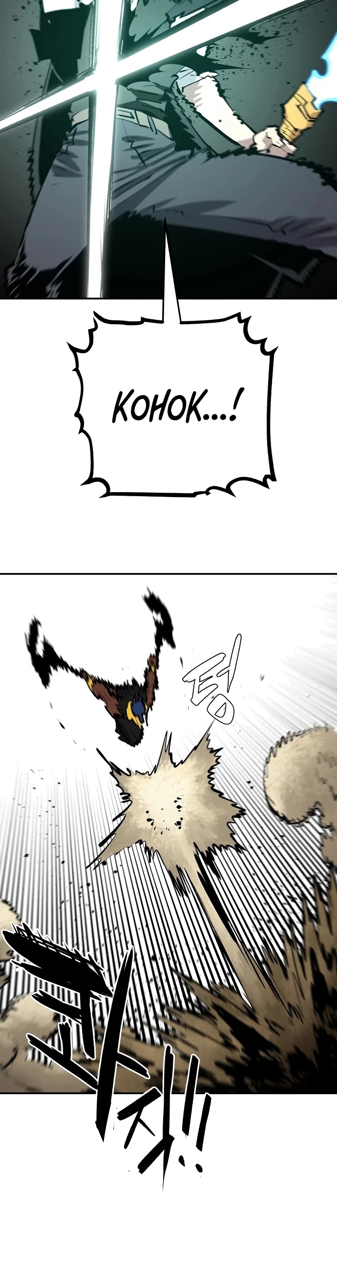Player Chapter 116 page 34 - Chapter 116