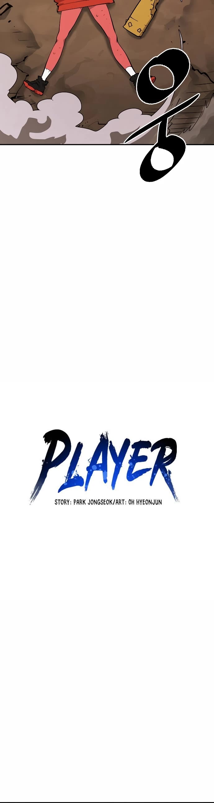 Player Chapter 120 page 5 - Chapter 120