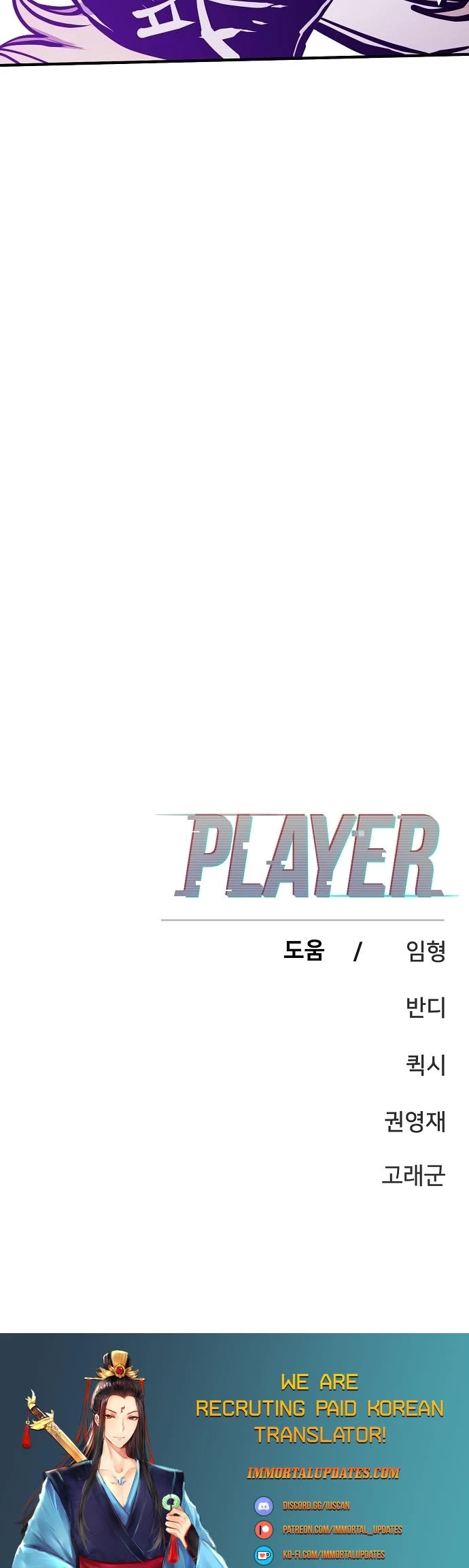 Player Chapter 140 page 50 - Chapter 140