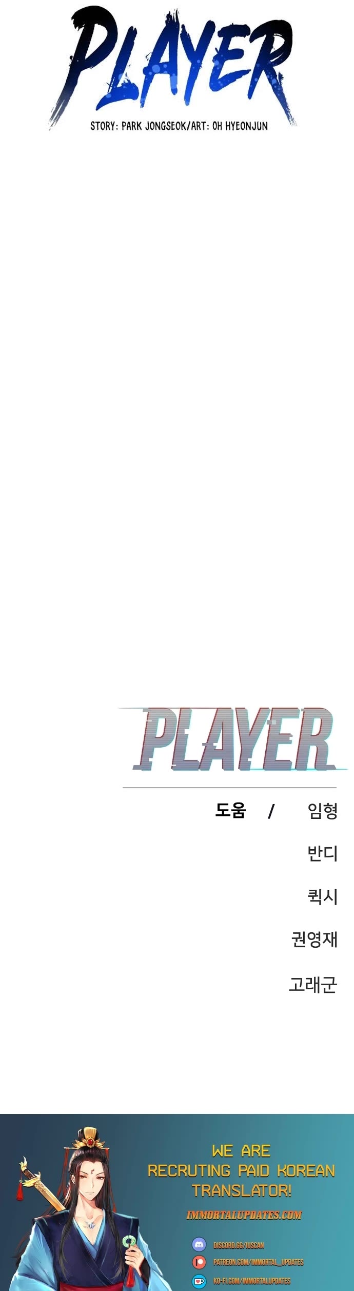 Player Chapter 144 page 55 - Chapter 144