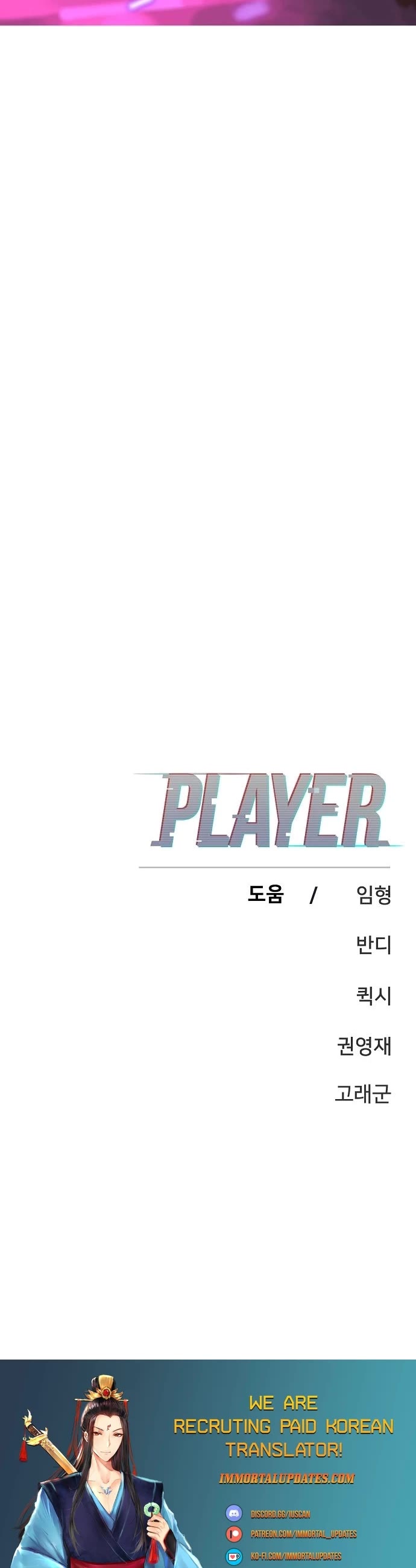 Player Chapter 145 page 56 - Chapter 145