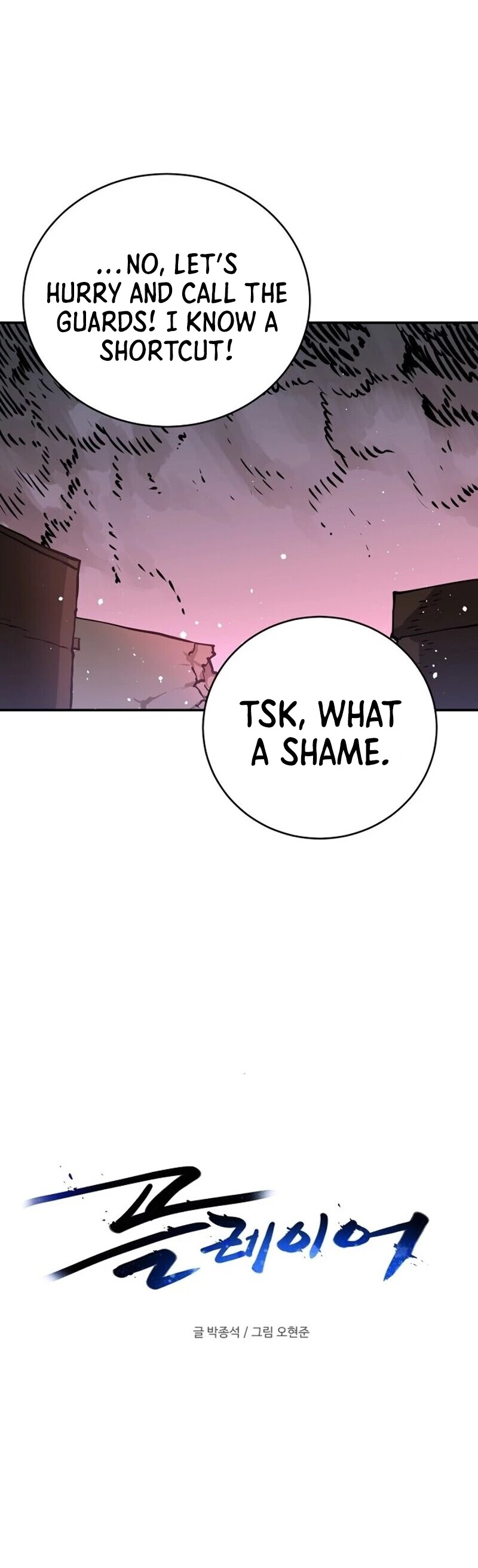 Player Chapter 15 page 9 - Chapter 15