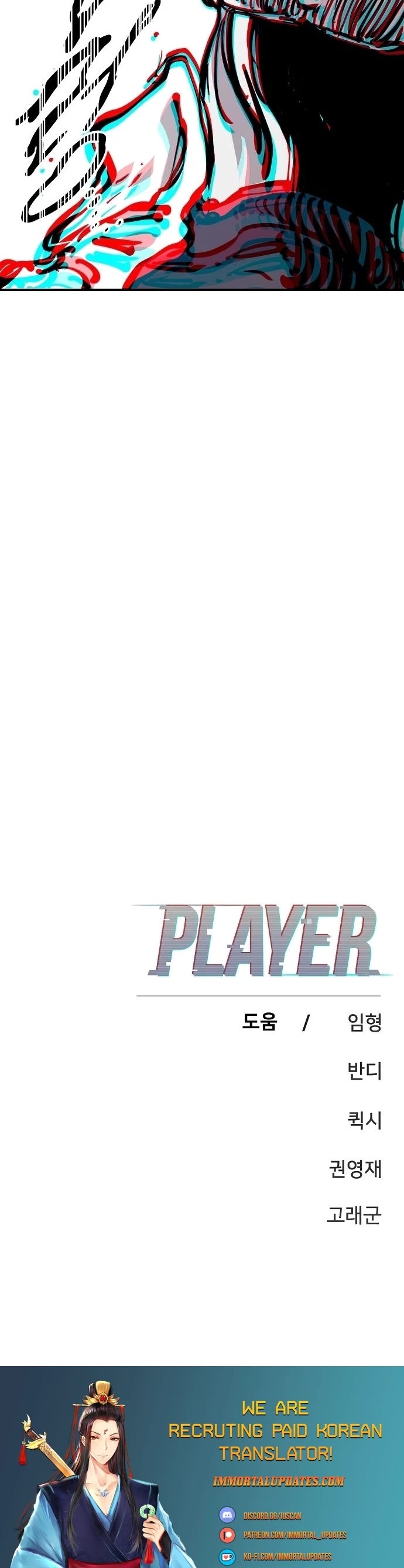 Player Chapter 150 page 53 - Chapter 150