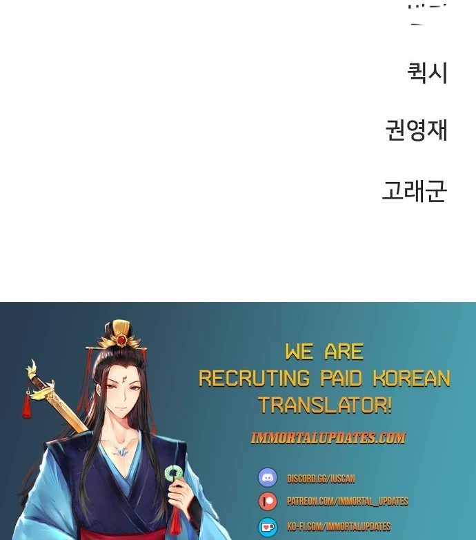 Player Chapter 151 page 53 - Chapter 151