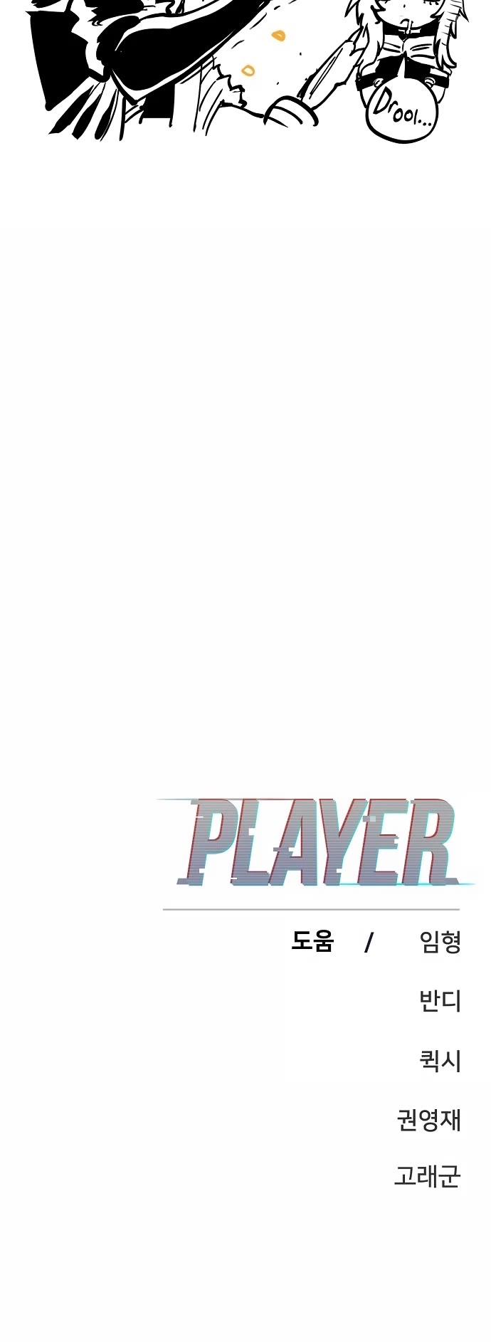 Player Chapter 155 page 54 - Chapter 155