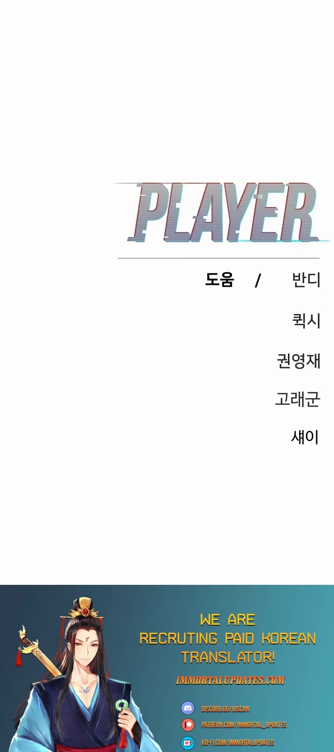 Player Chapter 158 page 53 - Chapter 158