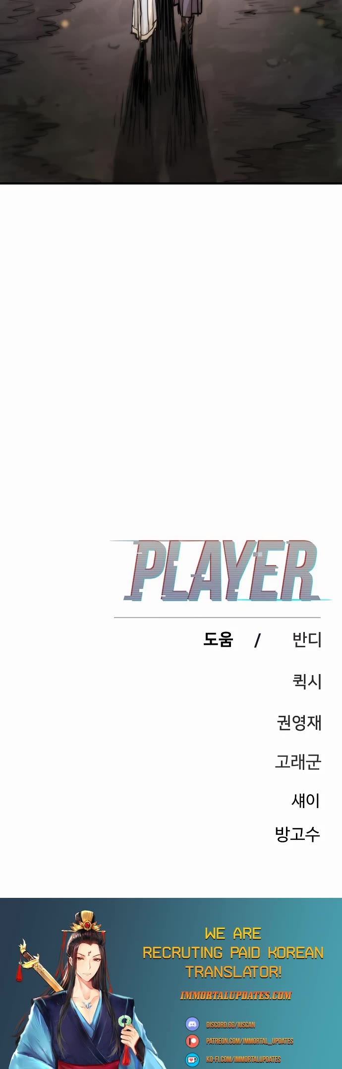 Player Chapter 160 page 62 - Chapter 160