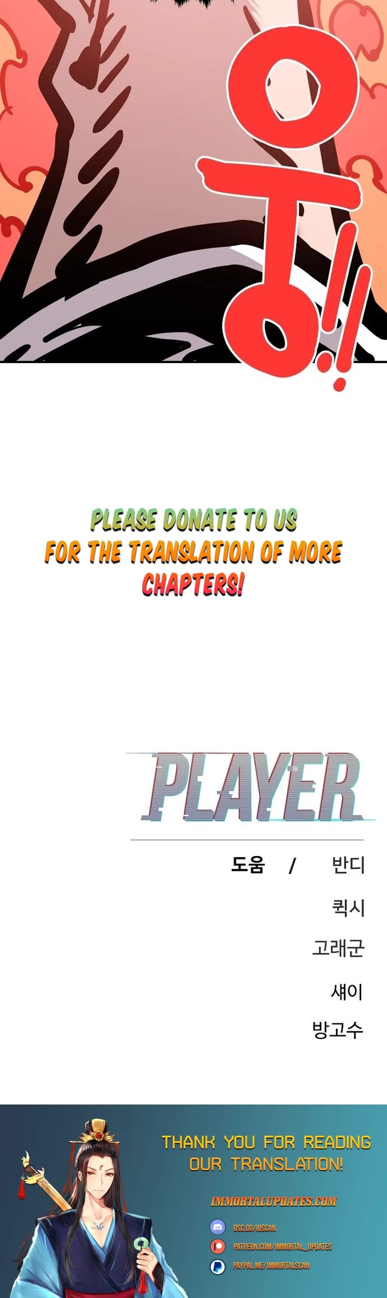 Player Chapter 167 page 61 - Chapter 167