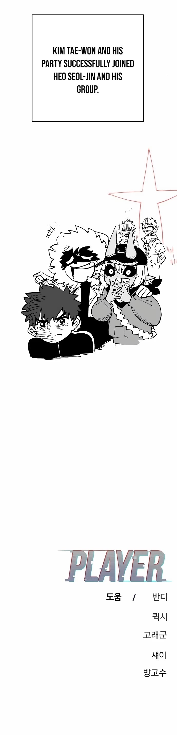 Player Chapter 180 page 50 - Chapter 180