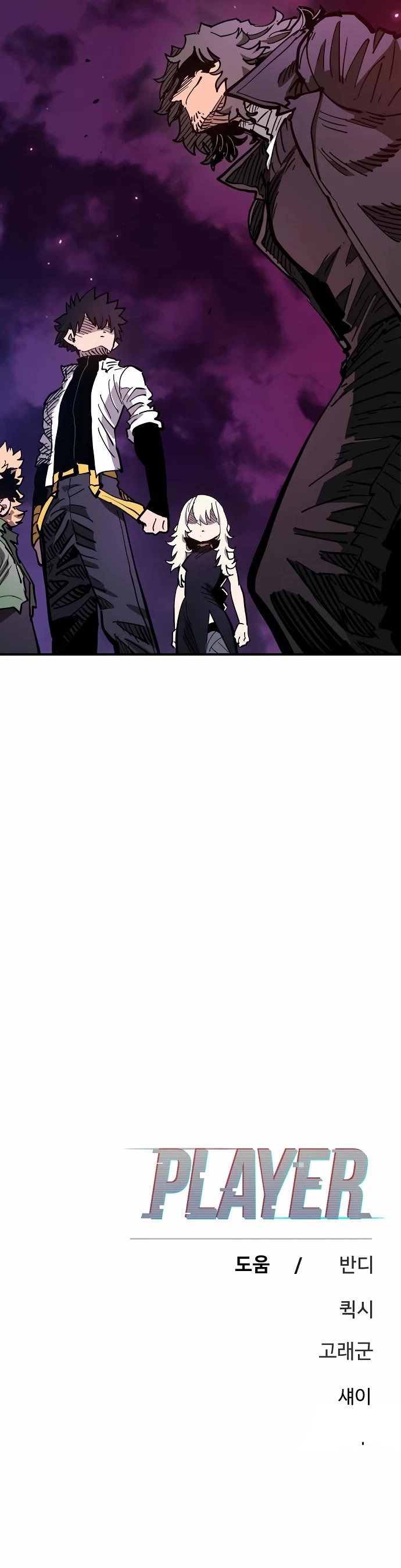 Player Chapter 181 page 45 - Chapter 181