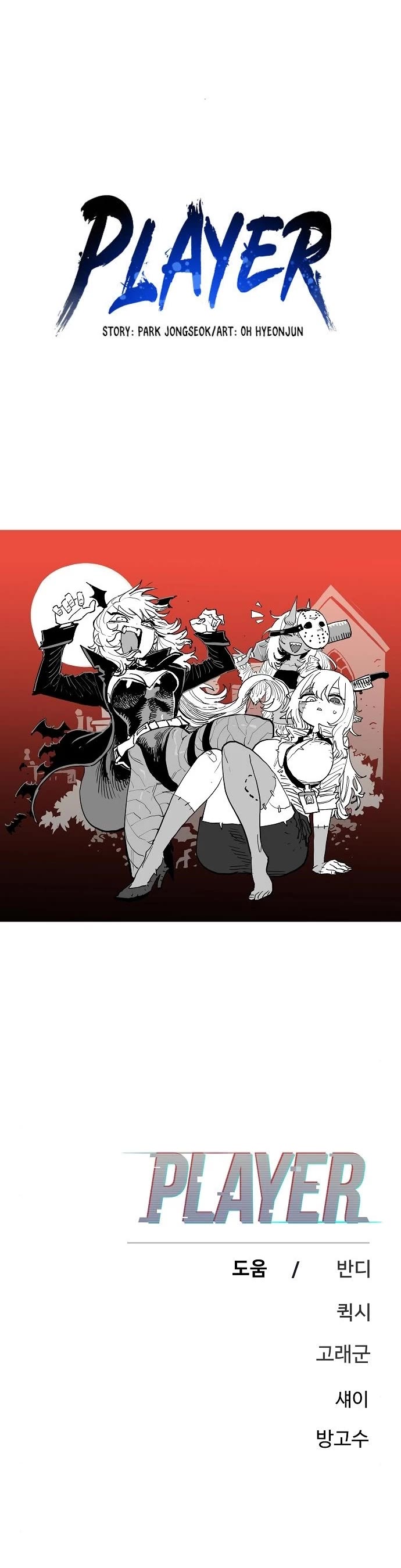Player Chapter 182 page 46 - Chapter 182