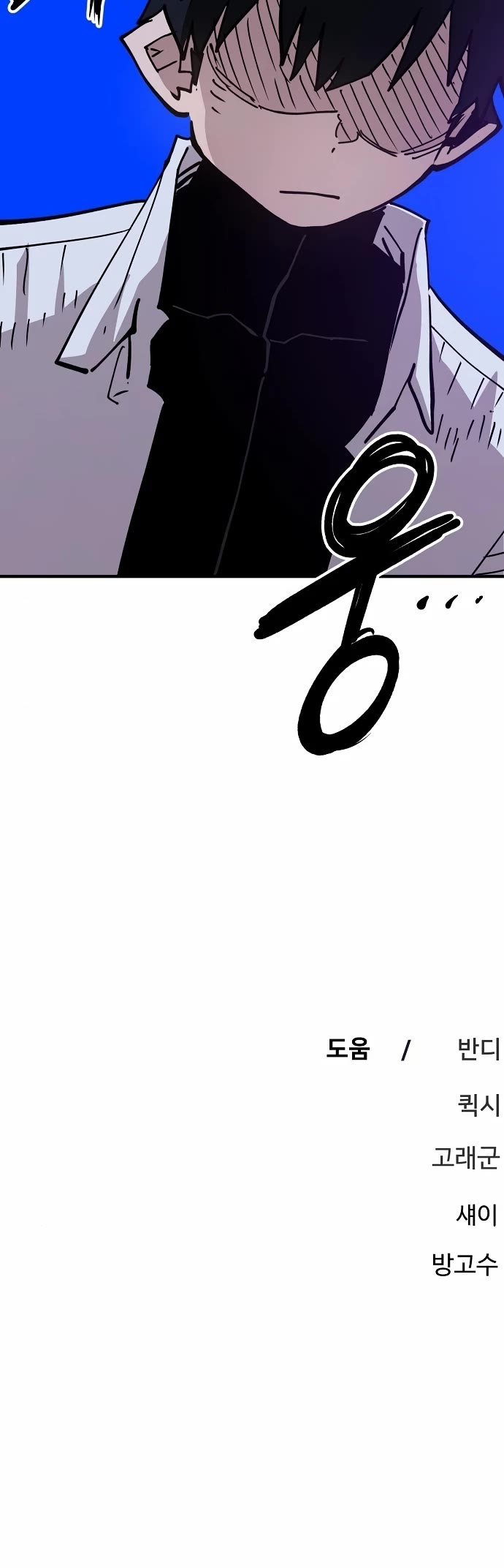 Player Chapter 183 page 61 - Chapter 183
