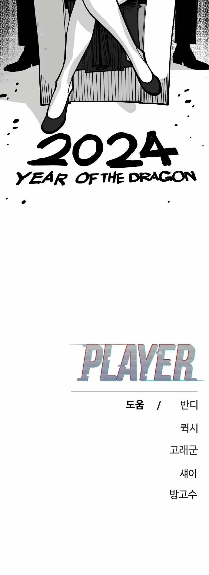 Player Chapter 191 page 50 - Chapter 191